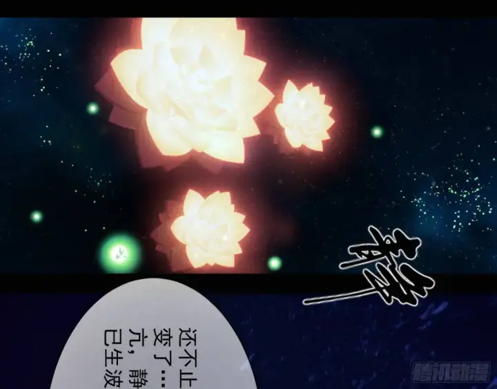 《我为邪帝》留芳台下笛声幽图82