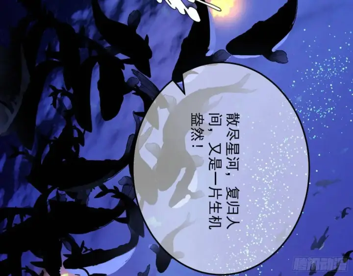 《我为邪帝》留芳台下笛声幽图84