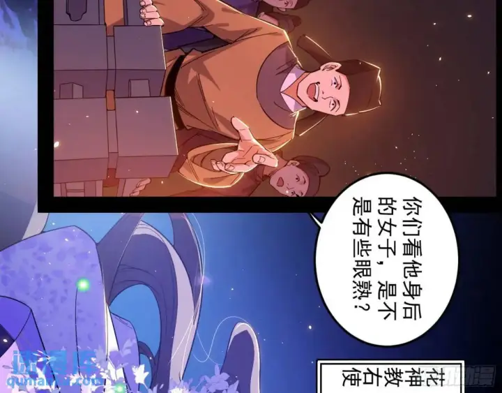 《我为邪帝》留芳台下笛声幽图88