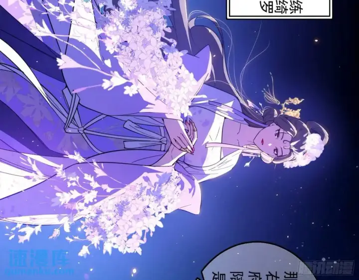 《我为邪帝》留芳台下笛声幽图89