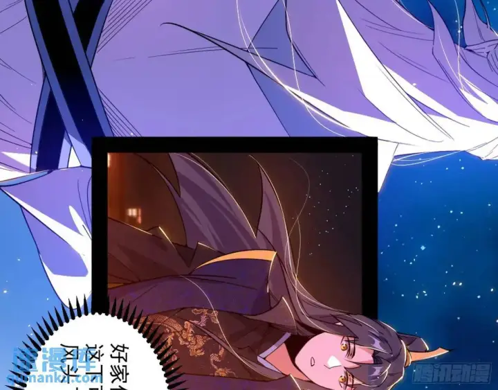 《我为邪帝》留芳台下笛声幽图91