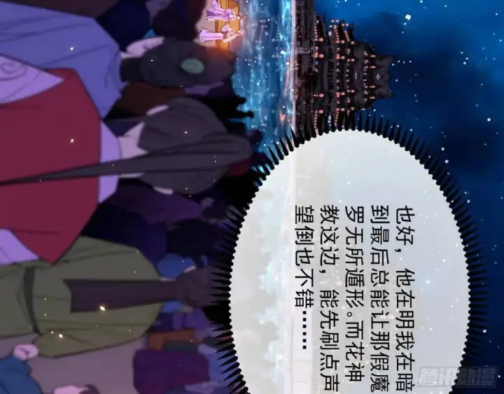 《我为邪帝》留芳台下笛声幽图94