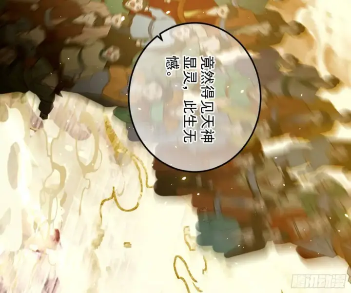 《我为邪帝》昆山玉碎凤凰叫图112