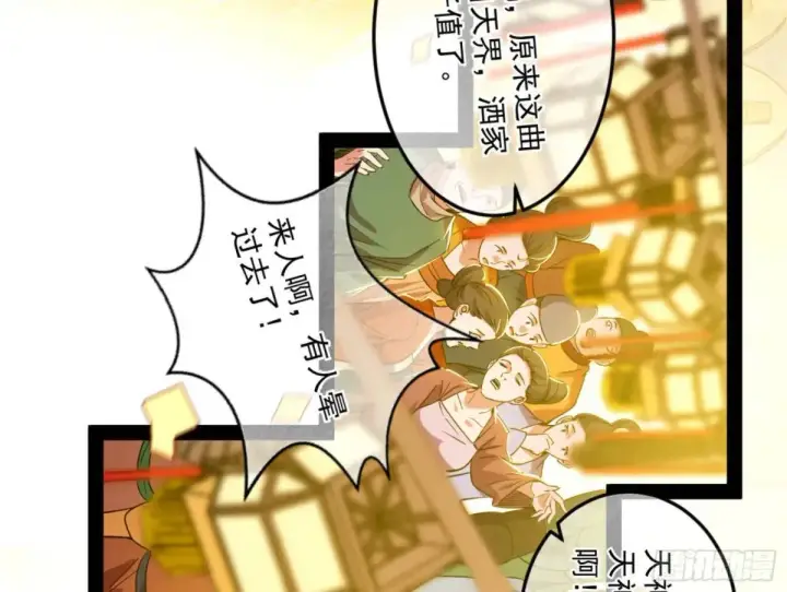 《我为邪帝》昆山玉碎凤凰叫图120