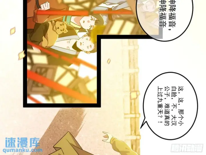 《我为邪帝》昆山玉碎凤凰叫图121