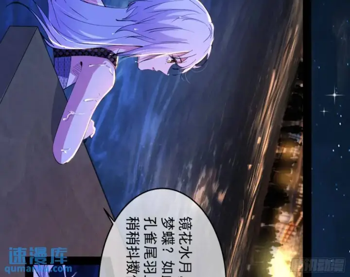 《我为邪帝》昆山玉碎凤凰叫图138