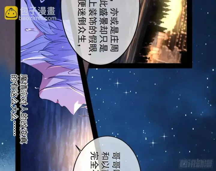 《我为邪帝》昆山玉碎凤凰叫图139