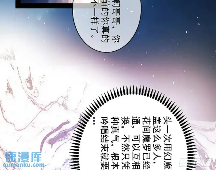 《我为邪帝》昆山玉碎凤凰叫图140