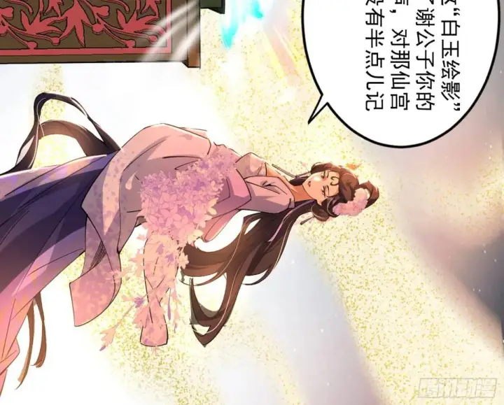 《我为邪帝》昆山玉碎凤凰叫图146