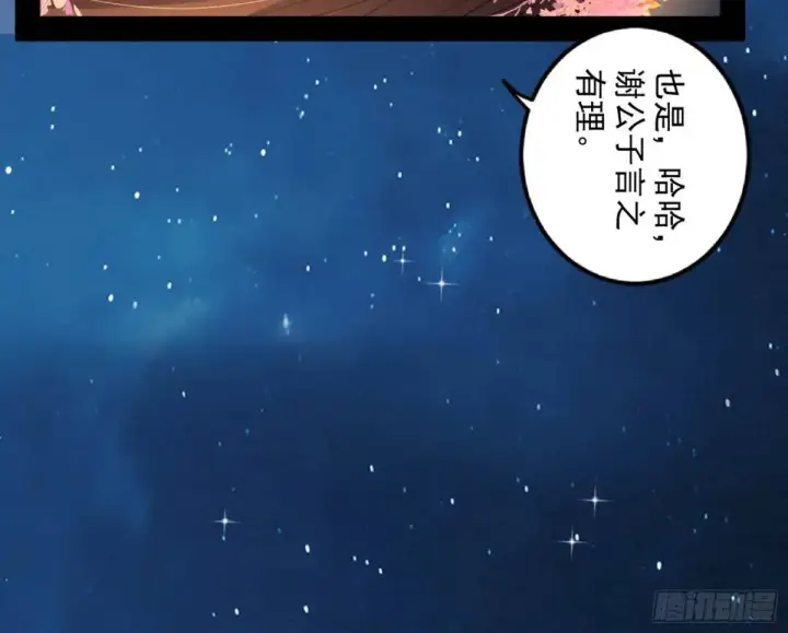 《我为邪帝》昆山玉碎凤凰叫图149