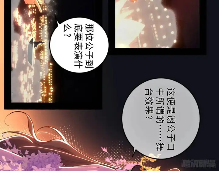 《我为邪帝》昆山玉碎凤凰叫图15