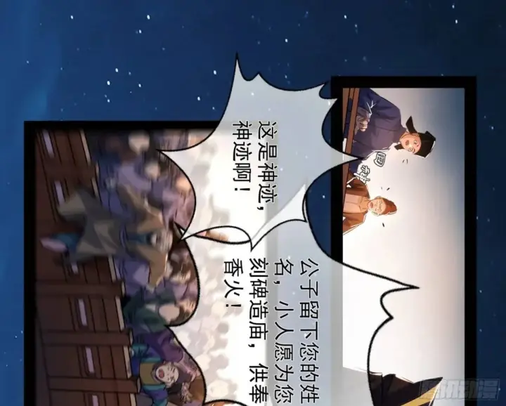 《我为邪帝》昆山玉碎凤凰叫图150