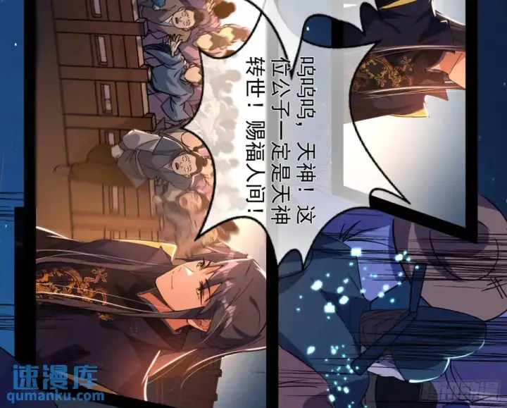 《我为邪帝》昆山玉碎凤凰叫图151