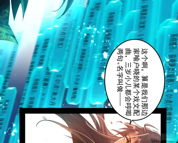 《我为邪帝》昆山玉碎凤凰叫图155