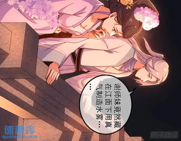 《我为邪帝》昆山玉碎凤凰叫图16