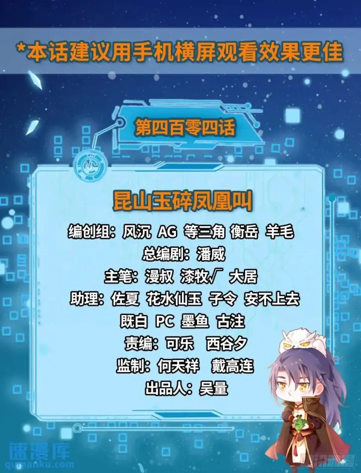 《我为邪帝》昆山玉碎凤凰叫图2