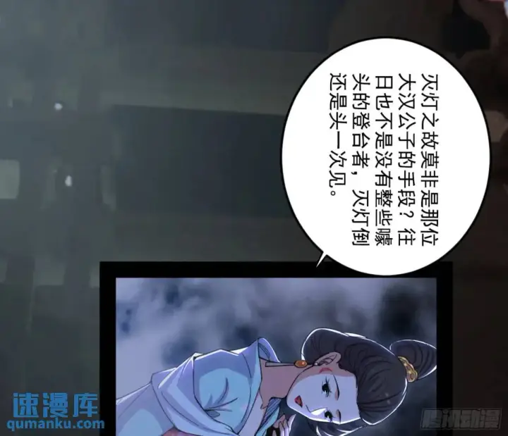 《我为邪帝》昆山玉碎凤凰叫图23