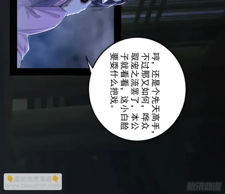 《我为邪帝》昆山玉碎凤凰叫图26