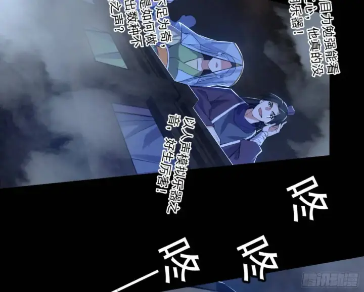 《我为邪帝》昆山玉碎凤凰叫图47