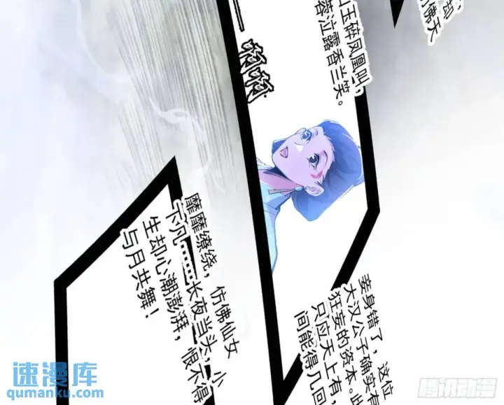 《我为邪帝》昆山玉碎凤凰叫图54