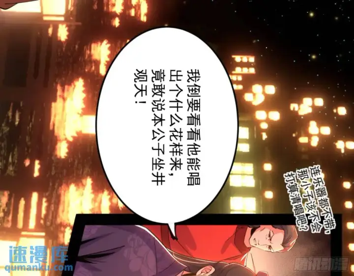 《我为邪帝》昆山玉碎凤凰叫图6