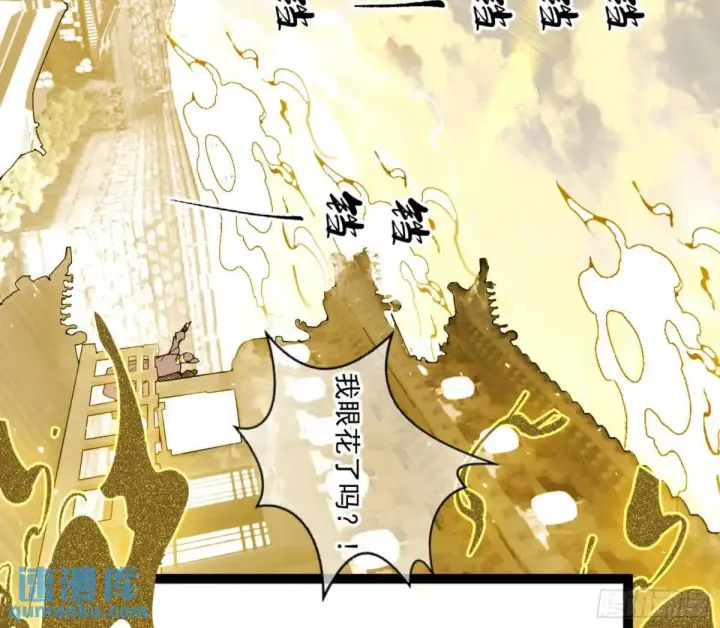 《我为邪帝》昆山玉碎凤凰叫图60
