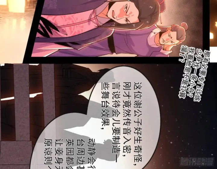 《我为邪帝》昆山玉碎凤凰叫图7