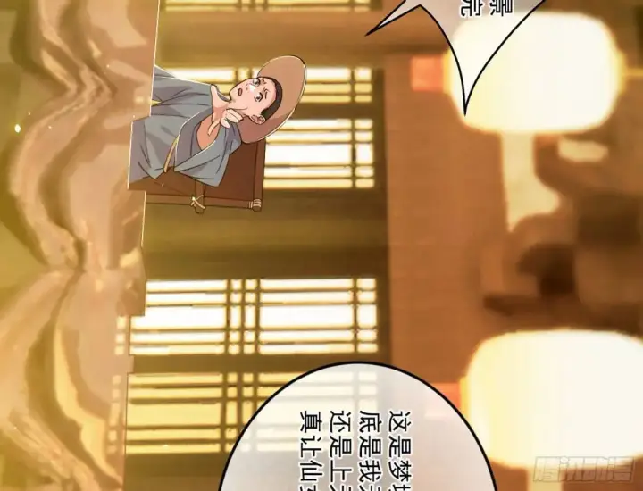 《我为邪帝》昆山玉碎凤凰叫图83