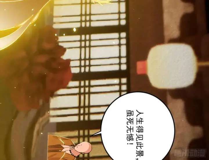 《我为邪帝》昆山玉碎凤凰叫图86