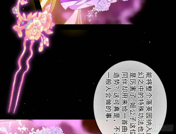《我为邪帝》昆山玉碎凤凰叫图89