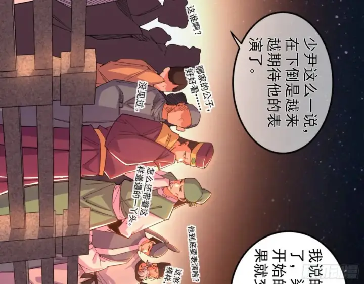 《我为邪帝》昆山玉碎凤凰叫图9