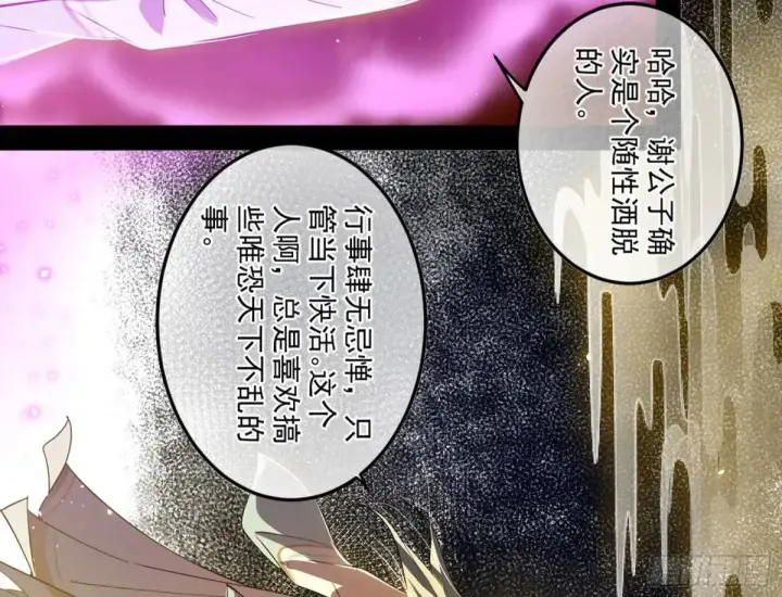 《我为邪帝》昆山玉碎凤凰叫图91