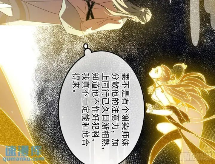 《我为邪帝》昆山玉碎凤凰叫图92