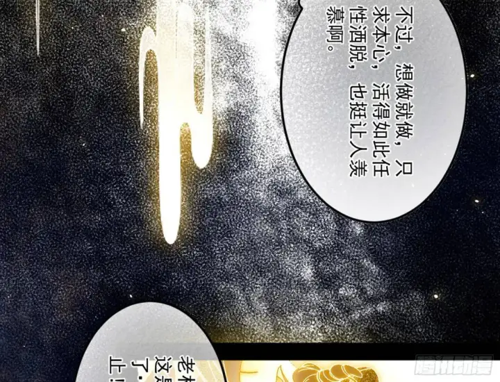 《我为邪帝》昆山玉碎凤凰叫图94