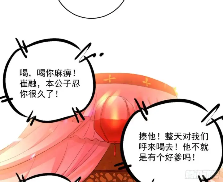 《我为邪帝》幽梦楼风波图105