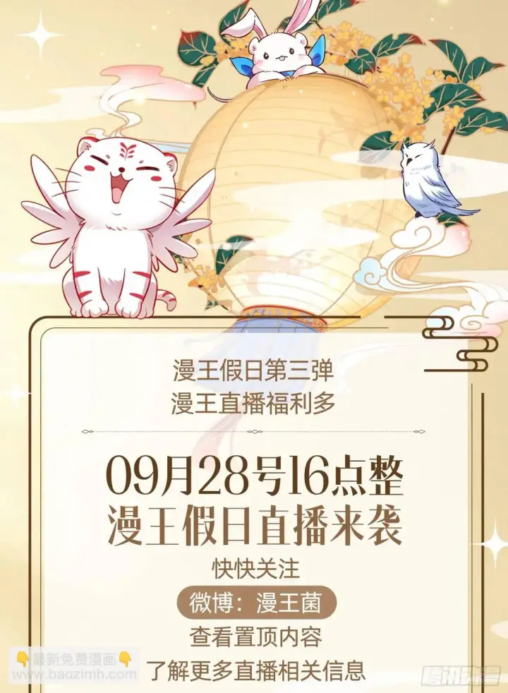 《我为邪帝》幽梦楼风波图109