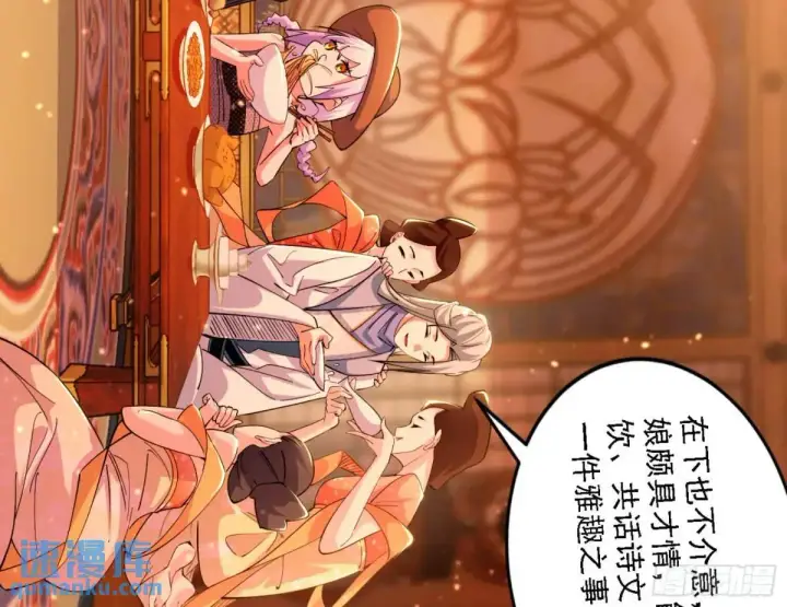 《我为邪帝》幽梦楼风波图11