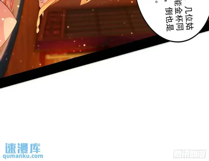 《我为邪帝》幽梦楼风波图12