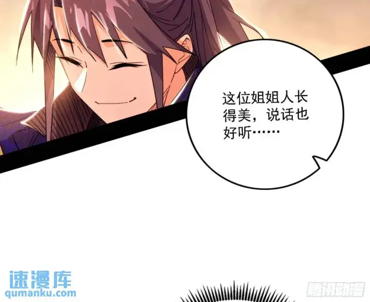 《我为邪帝》幽梦楼风波图18