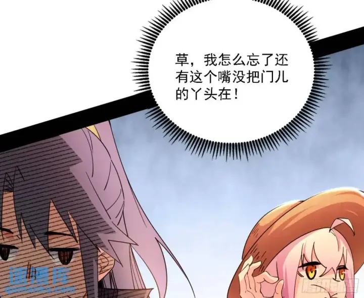 《我为邪帝》幽梦楼风波图19