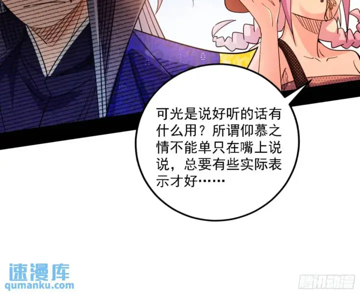 《我为邪帝》幽梦楼风波图20