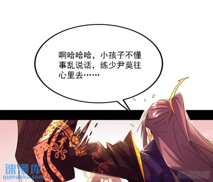 《我为邪帝》幽梦楼风波图21
