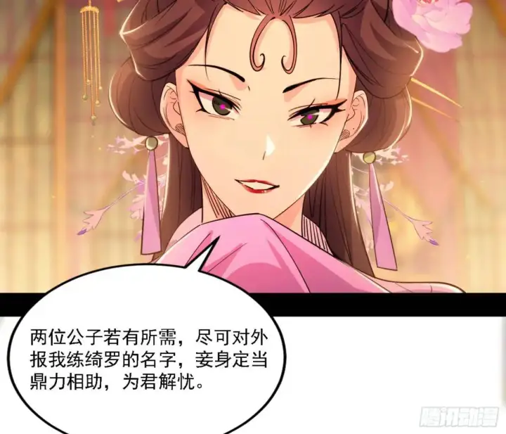 《我为邪帝》幽梦楼风波图24