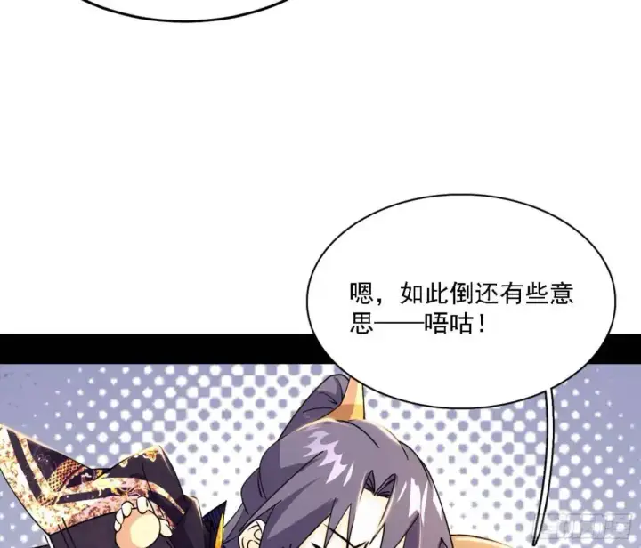 《我为邪帝》幽梦楼风波图25