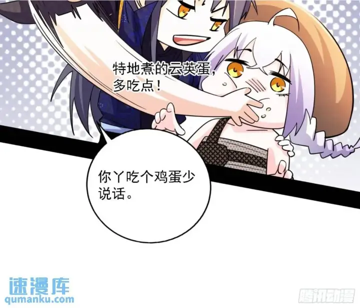 《我为邪帝》幽梦楼风波图26