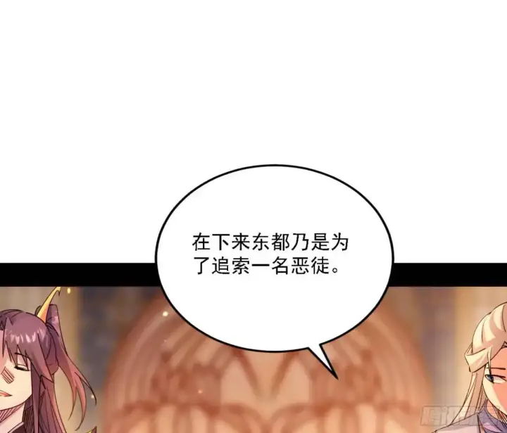 《我为邪帝》幽梦楼风波图29