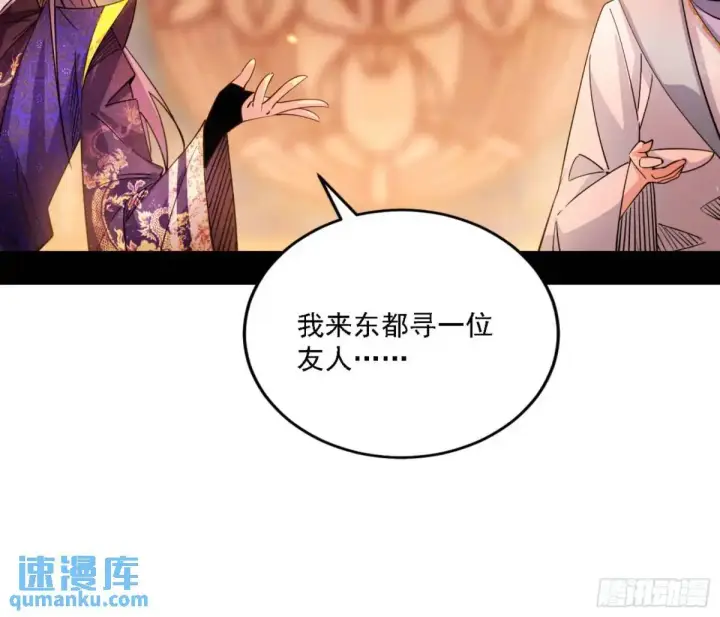 《我为邪帝》幽梦楼风波图30