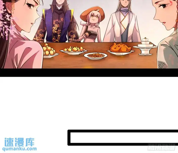 《我为邪帝》幽梦楼风波图32