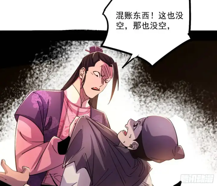《我为邪帝》幽梦楼风波图34