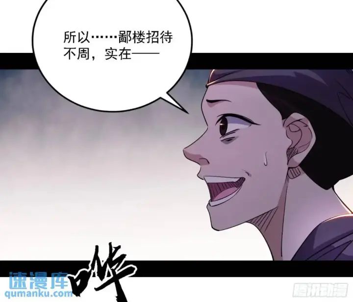《我为邪帝》幽梦楼风波图39